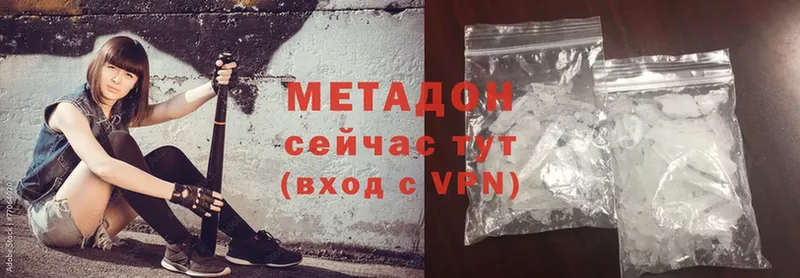 сколько стоит  Лесозаводск  MEGA вход  МЕТАДОН methadone 